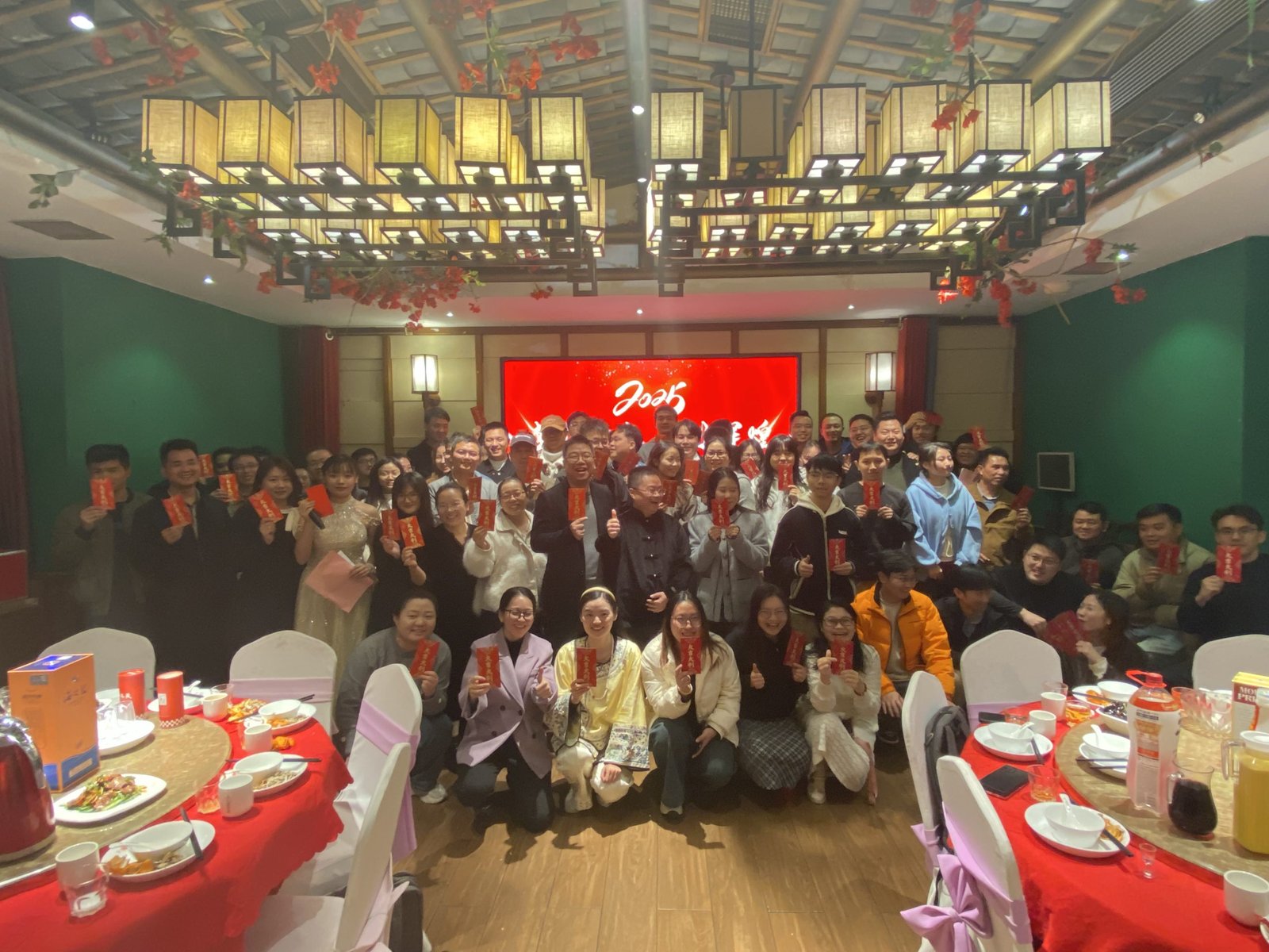 年会